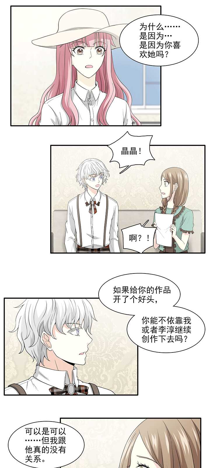 193 海玲的恶梦 02-第207话