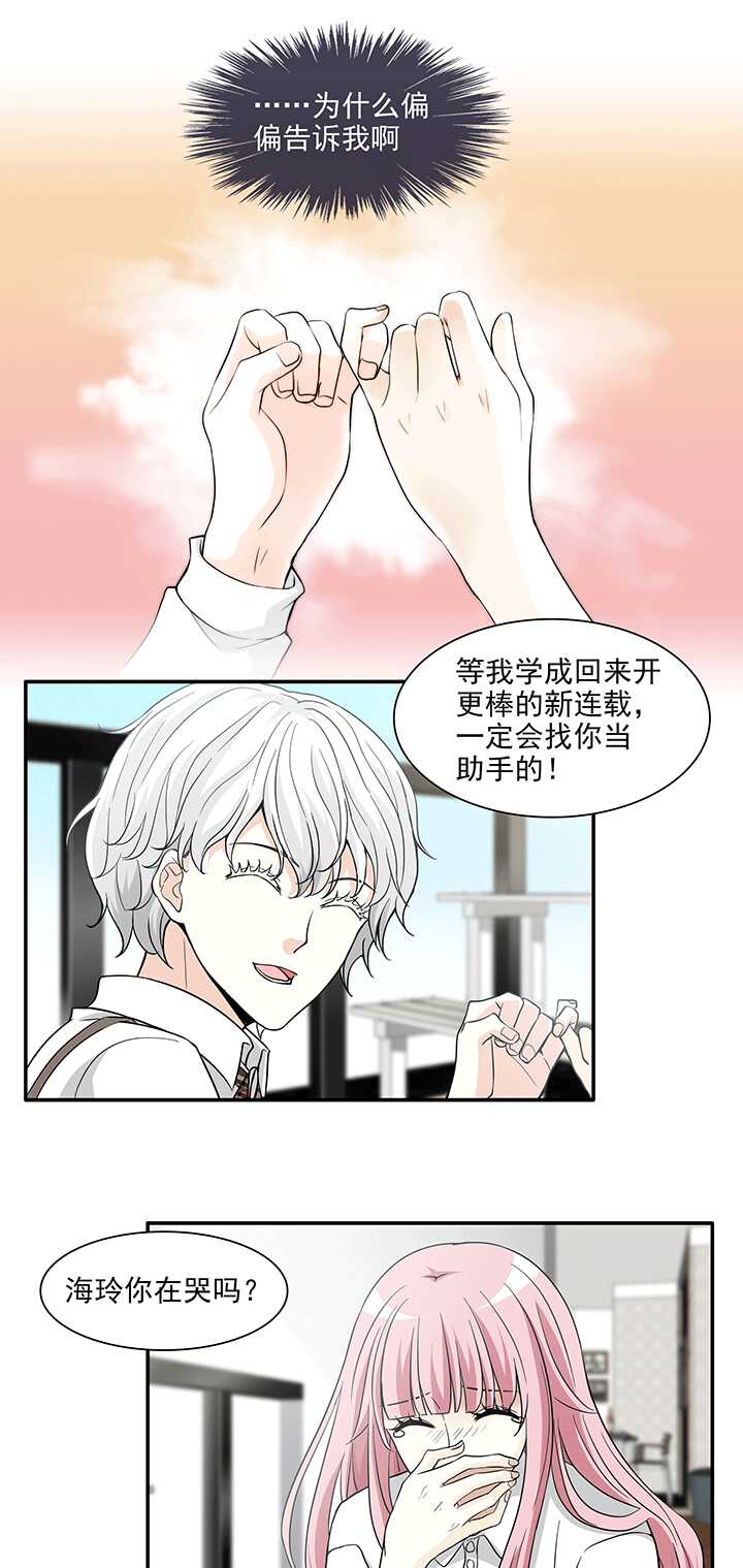 193 海玲的恶梦 02-第207话