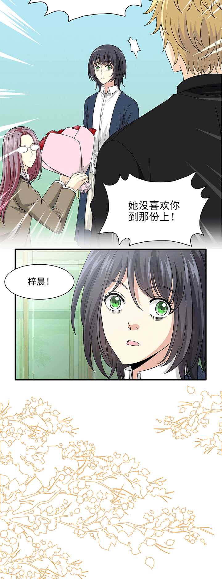 193 海玲的恶梦 02-第207话