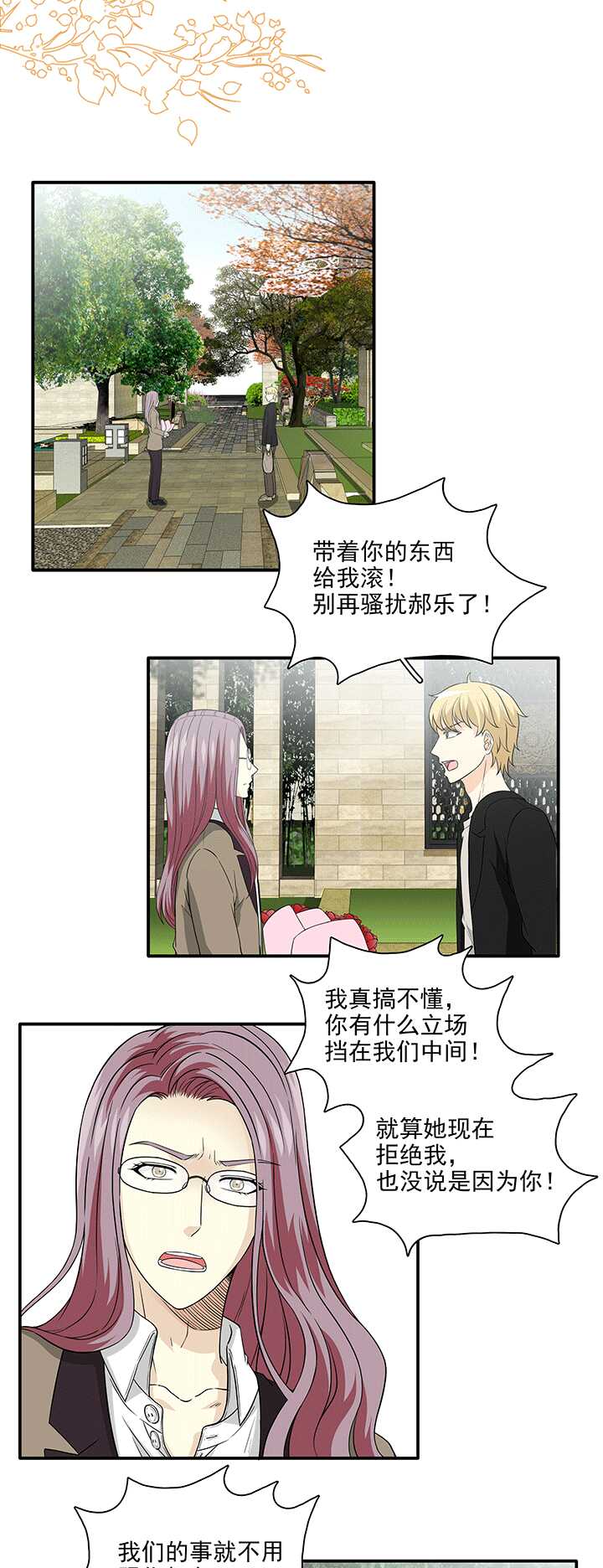 193 海玲的恶梦 02-第207话