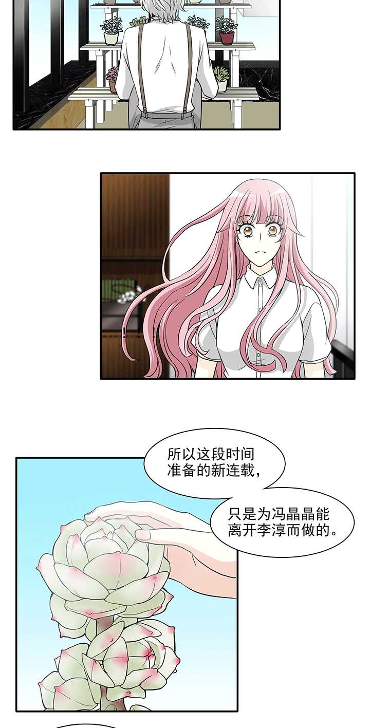 193 海玲的恶梦 02-第207话