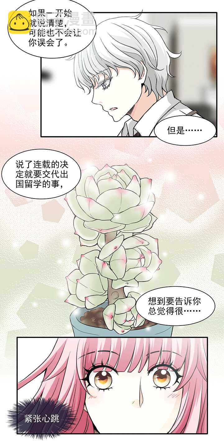 193 海玲的恶梦 02-第207话