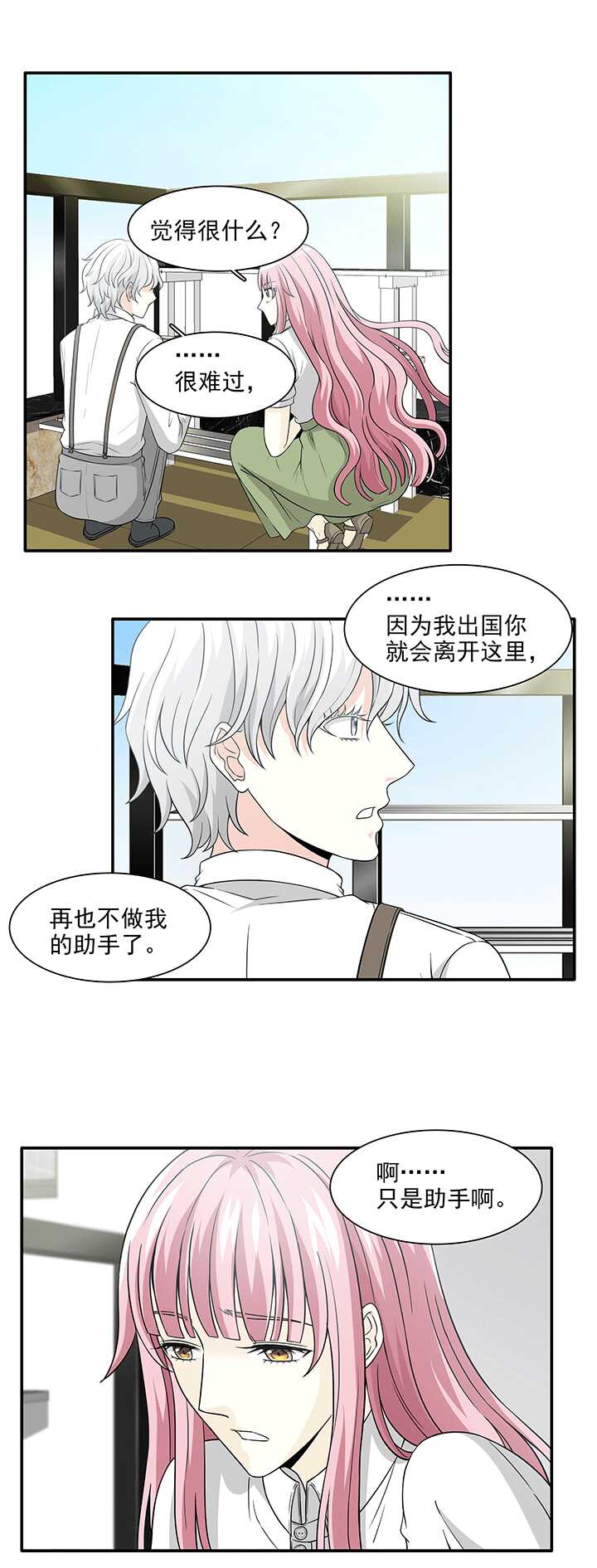 193 海玲的恶梦 02-第207话