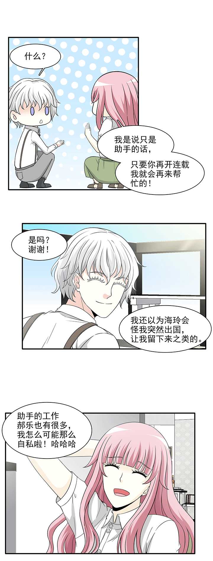 195 阴霾散去 02-第209话