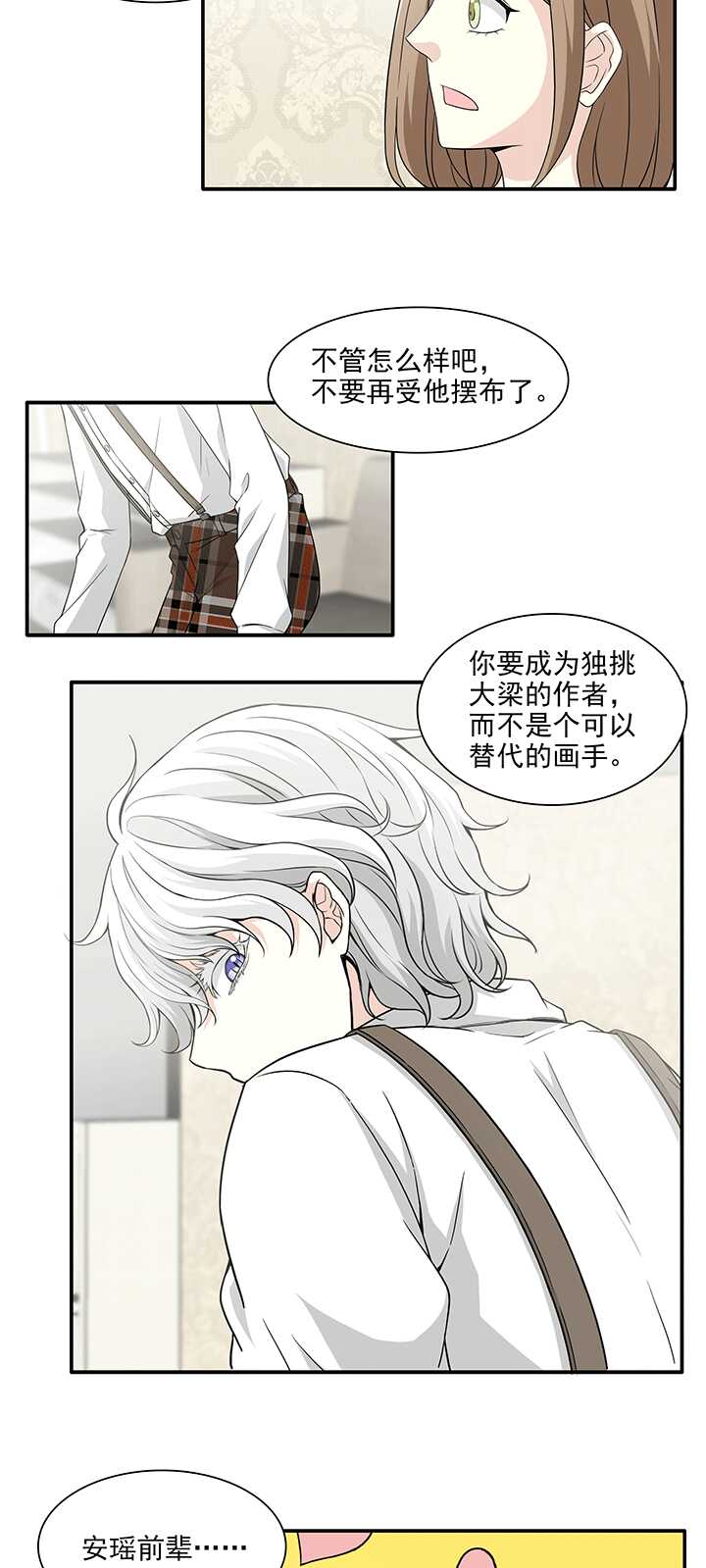 195 阴霾散去 02-第209话