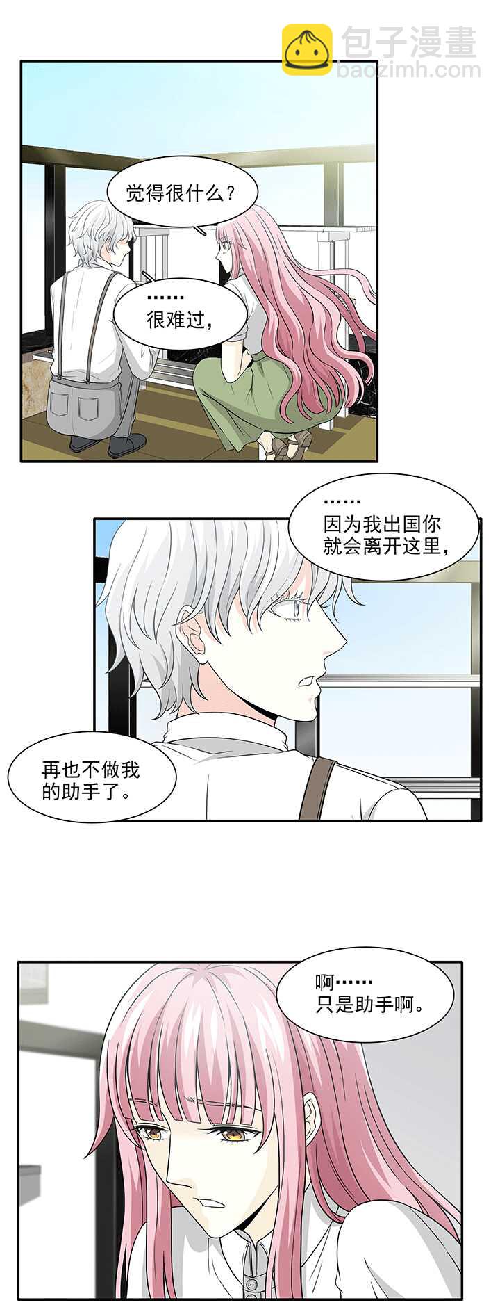 195 阴霾散去 02-第209话