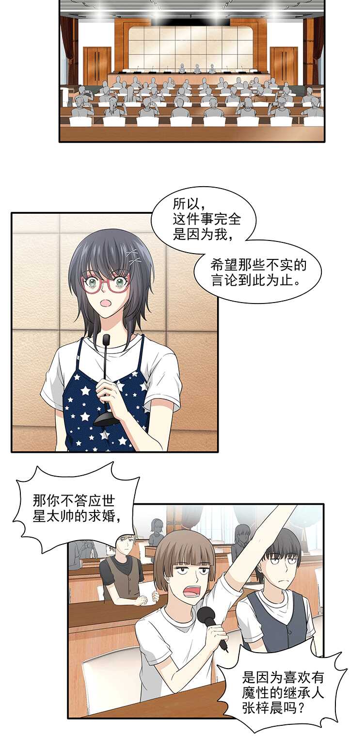 197 信息量很大 02-第211话
