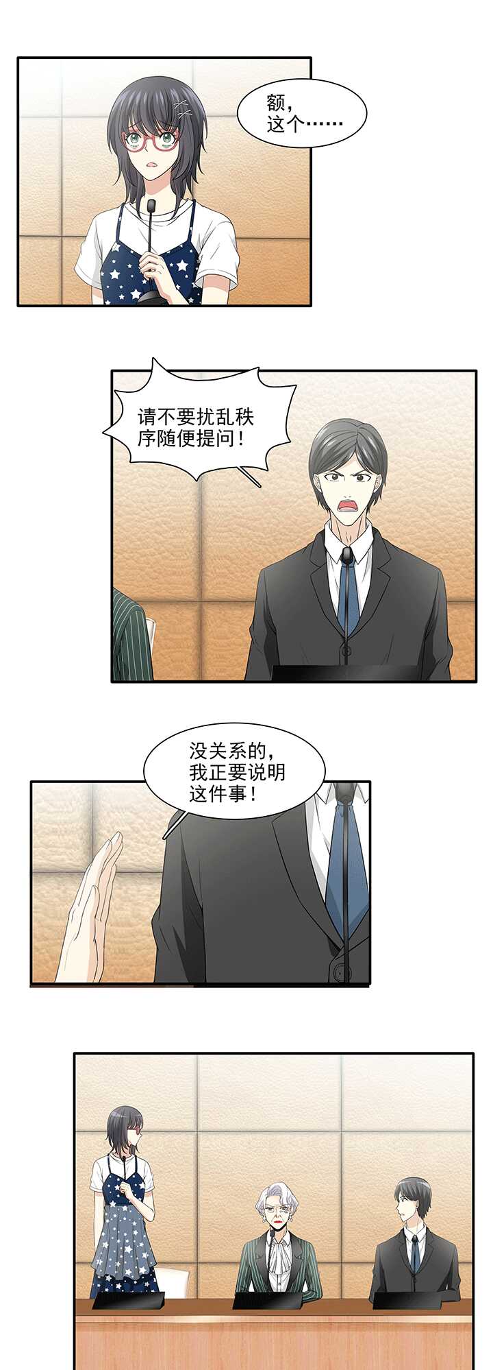 197 信息量很大 02-第211话