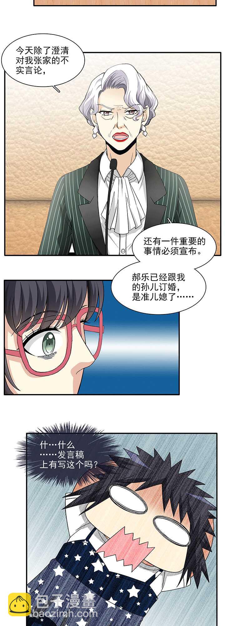 197 信息量很大 02-第211话