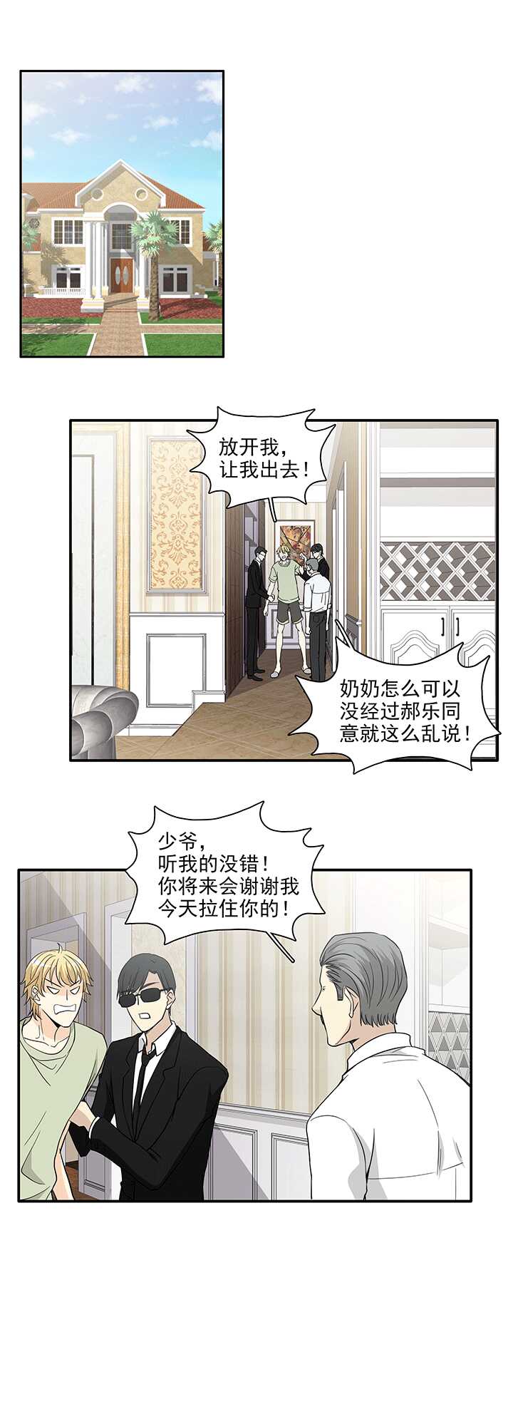 197 信息量很大 02-第211话
