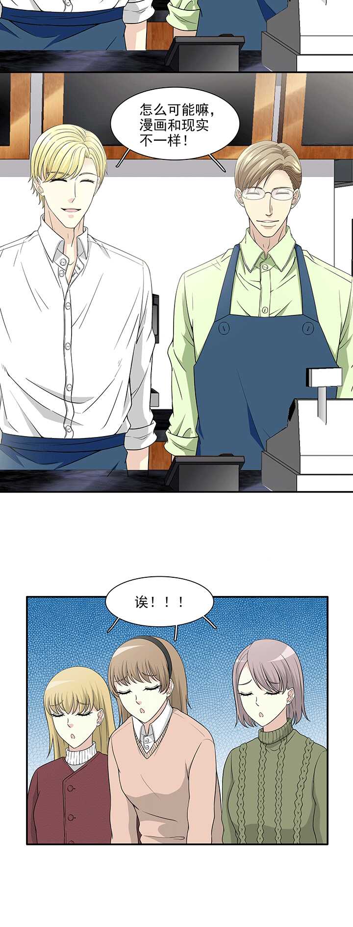 199 腐之无限大 02-第213话