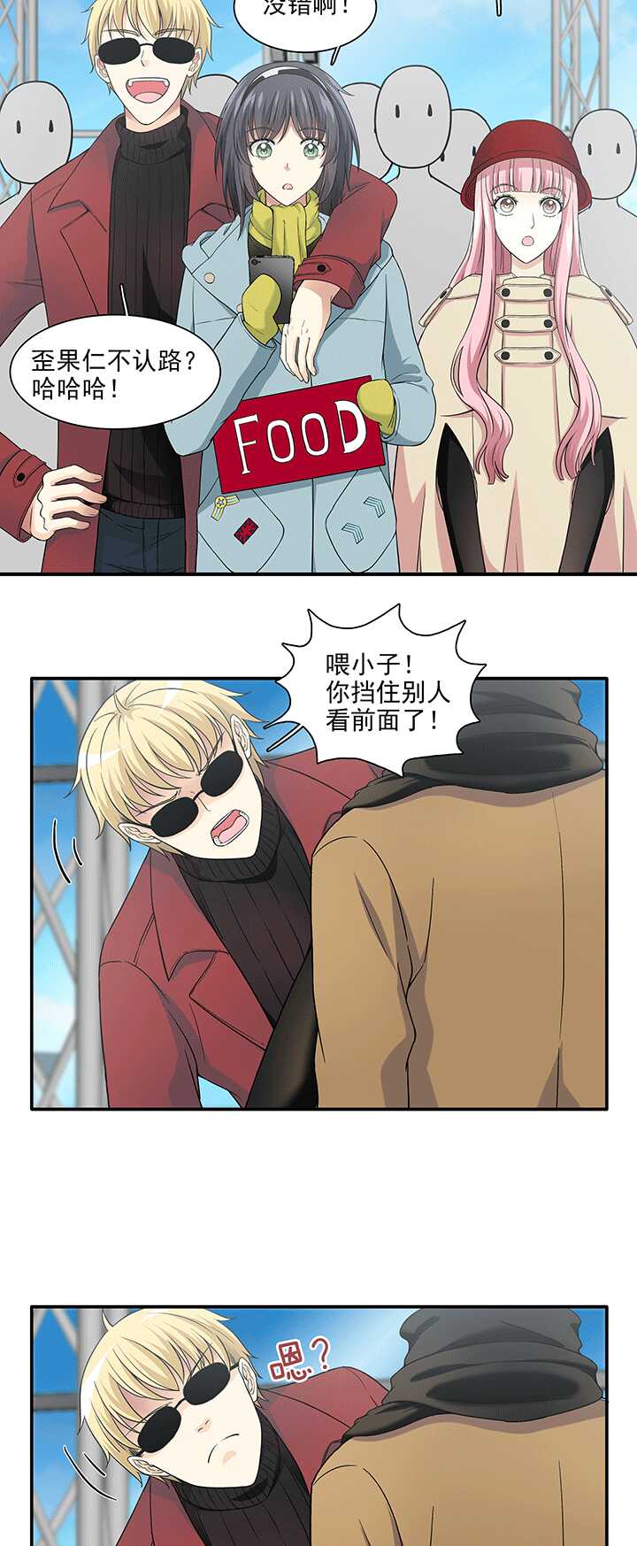 199 腐之无限大 02-第213话