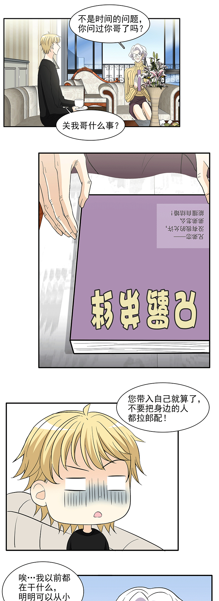 201 回国的重点 02-第215话
