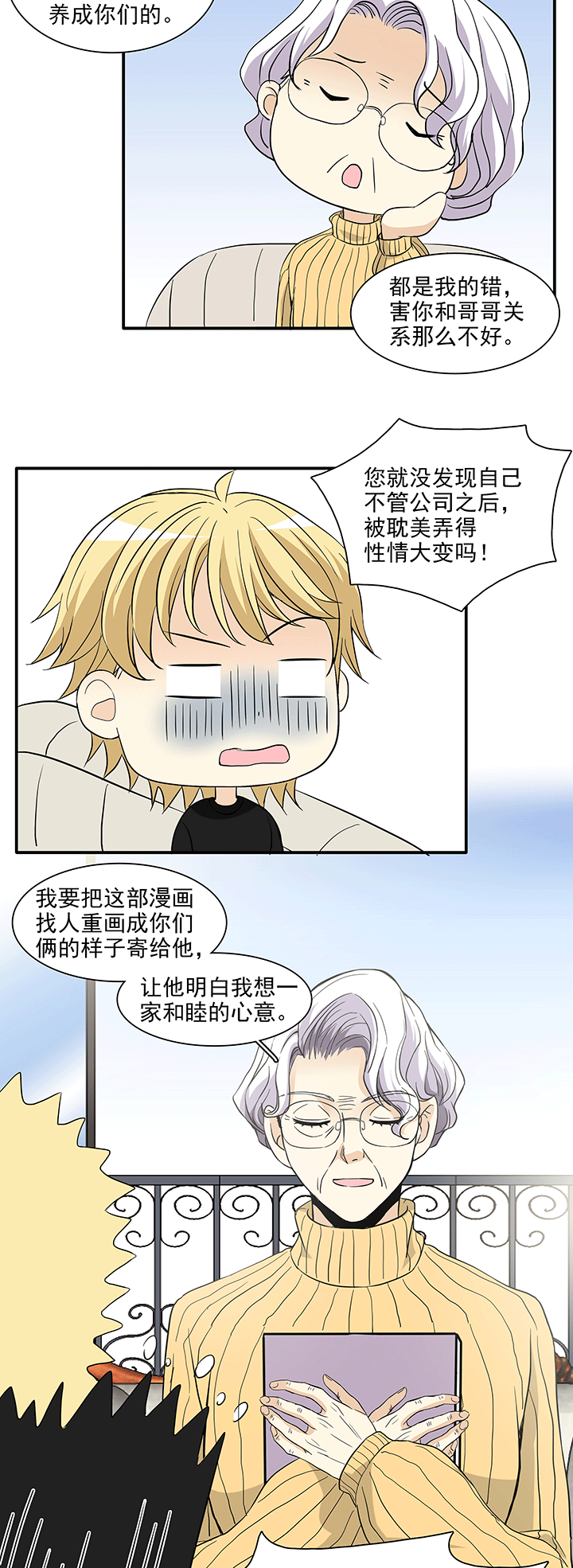 201 回国的重点 02-第215话