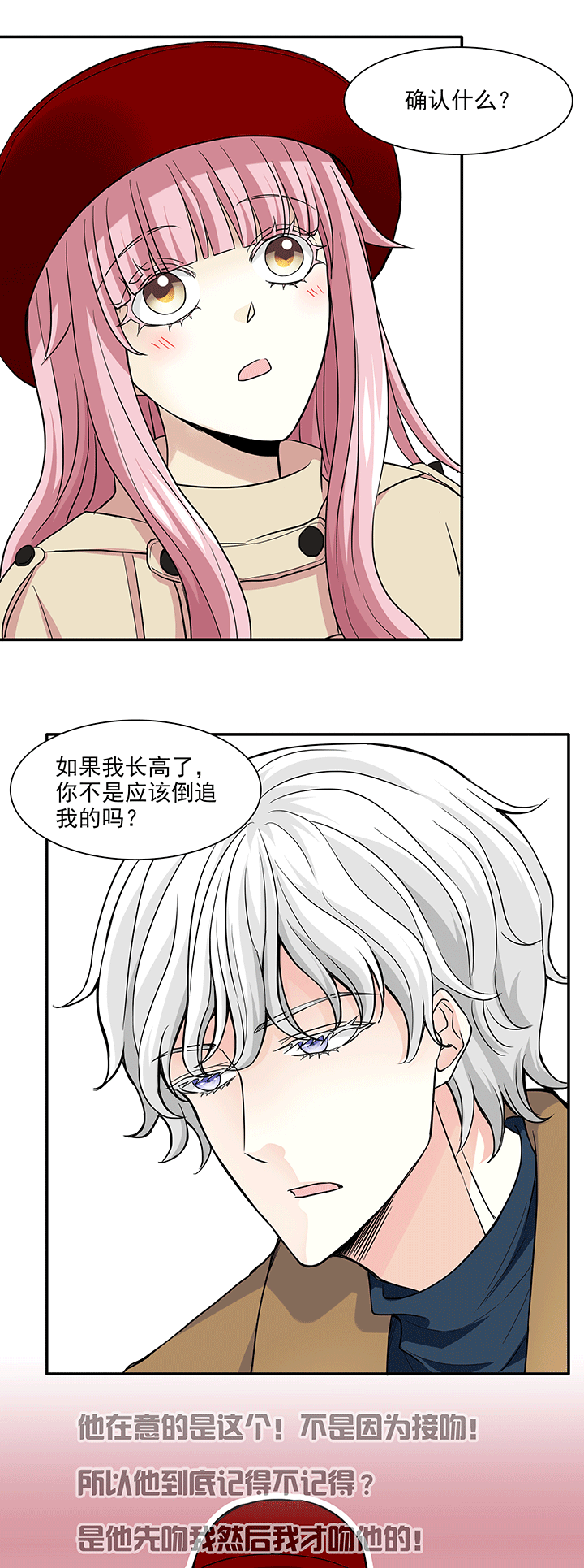 201 回国的重点 02-第215话