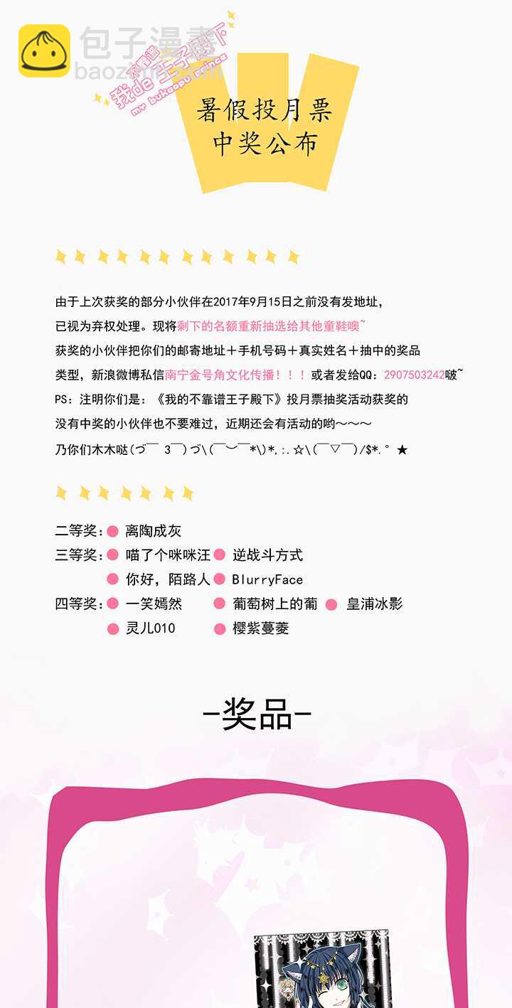 203 恋人的样子？ 02-第217话