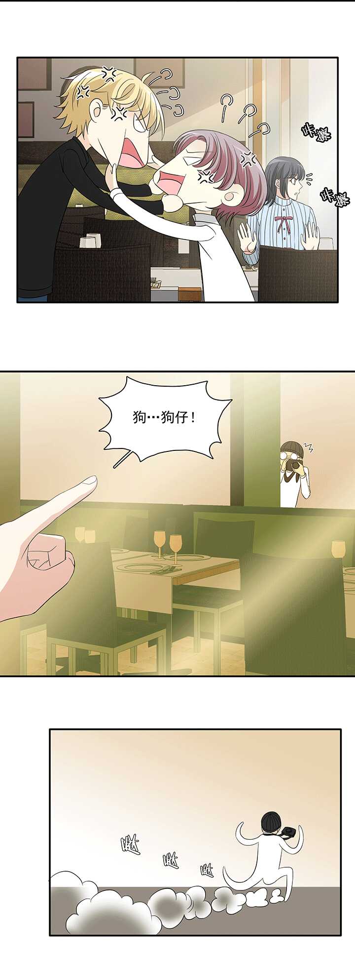 203 恋人的样子？ 02-第217话