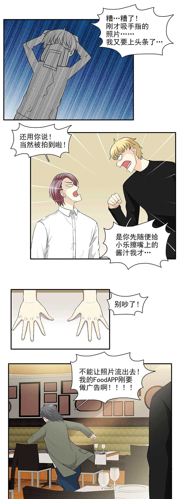 203 恋人的样子？ 02-第217话