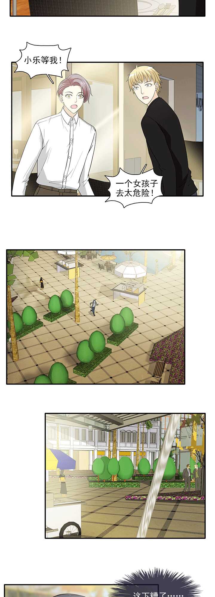 203 恋人的样子？ 02-第217话