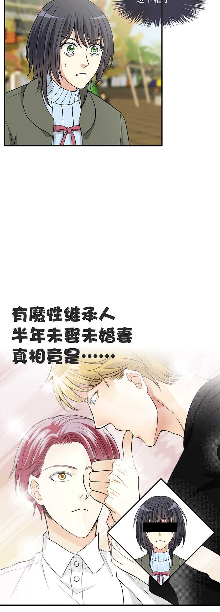 203 恋人的样子？ 02-第217话