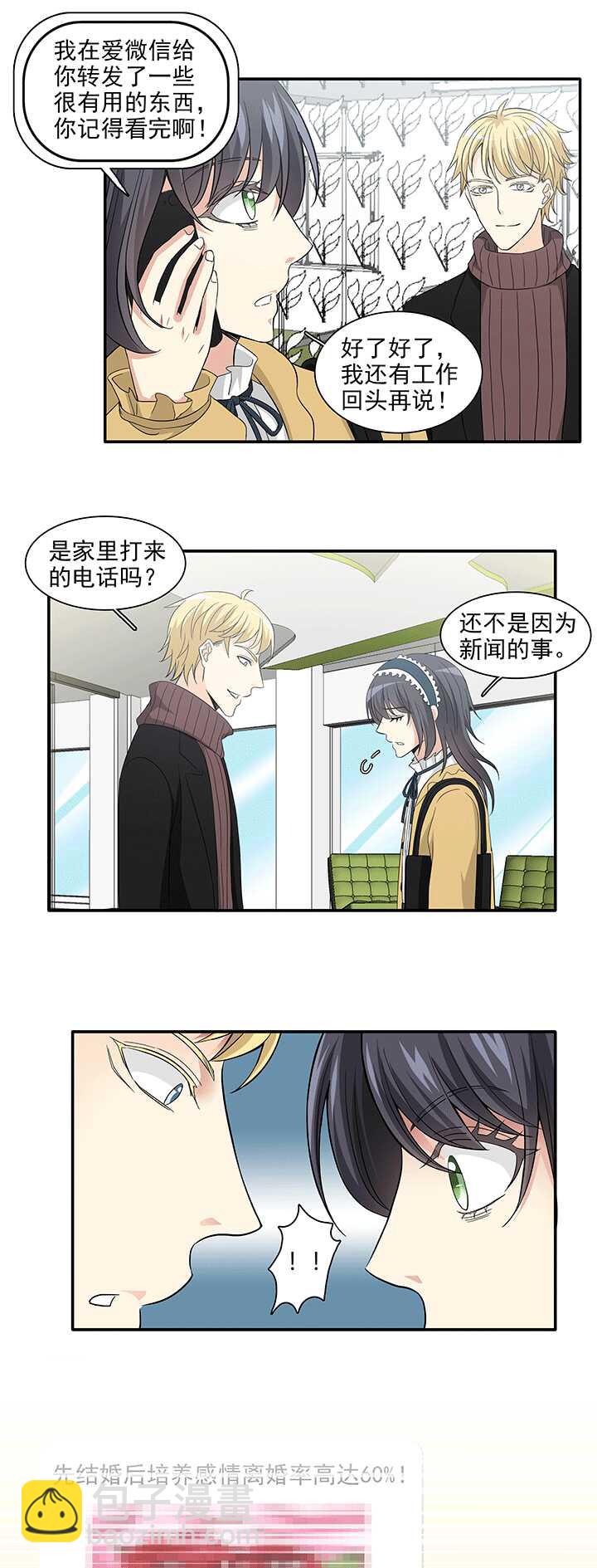 203 恋人的样子？ 02-第217话