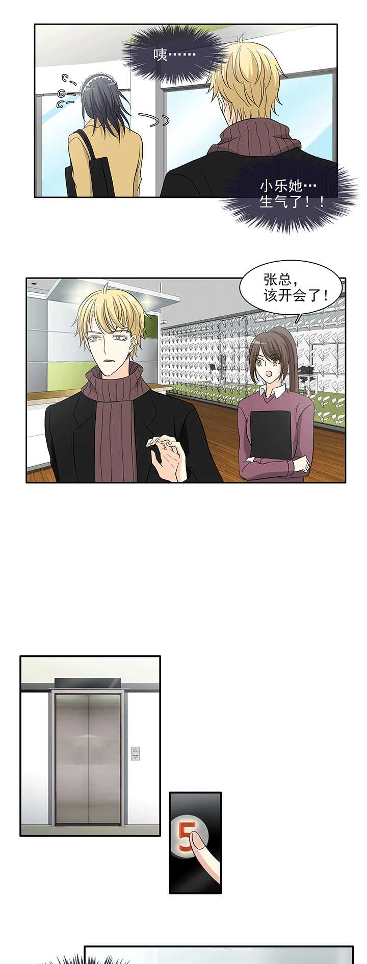 203 恋人的样子？ 02-第217话