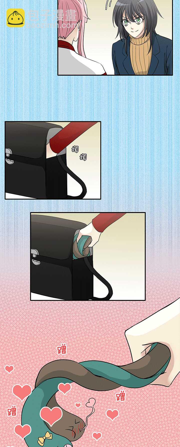205 攻？受？ 02-第219话