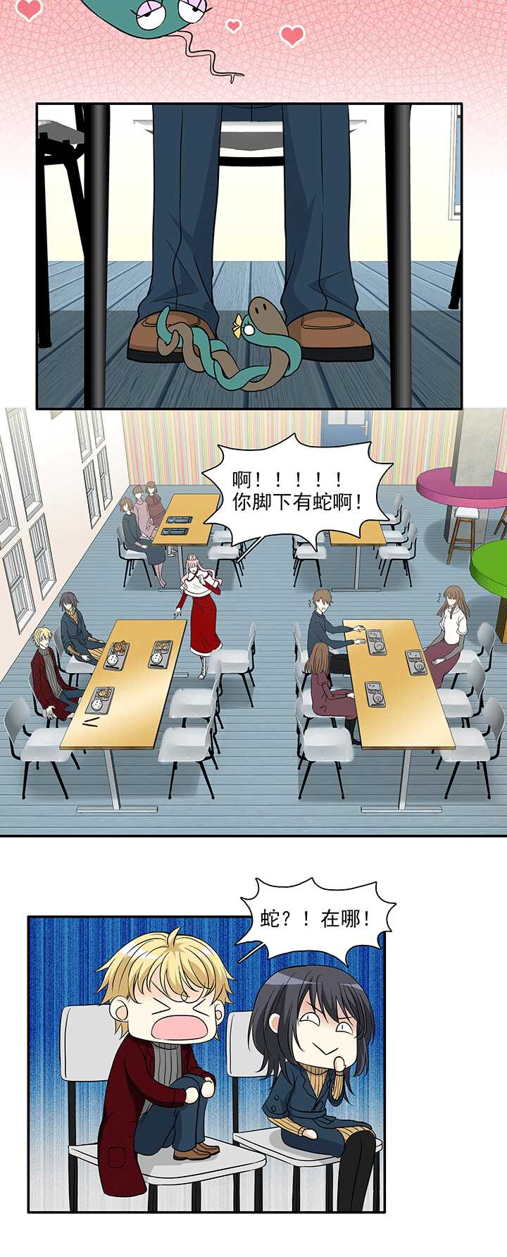 205 攻？受？ 02-第219话