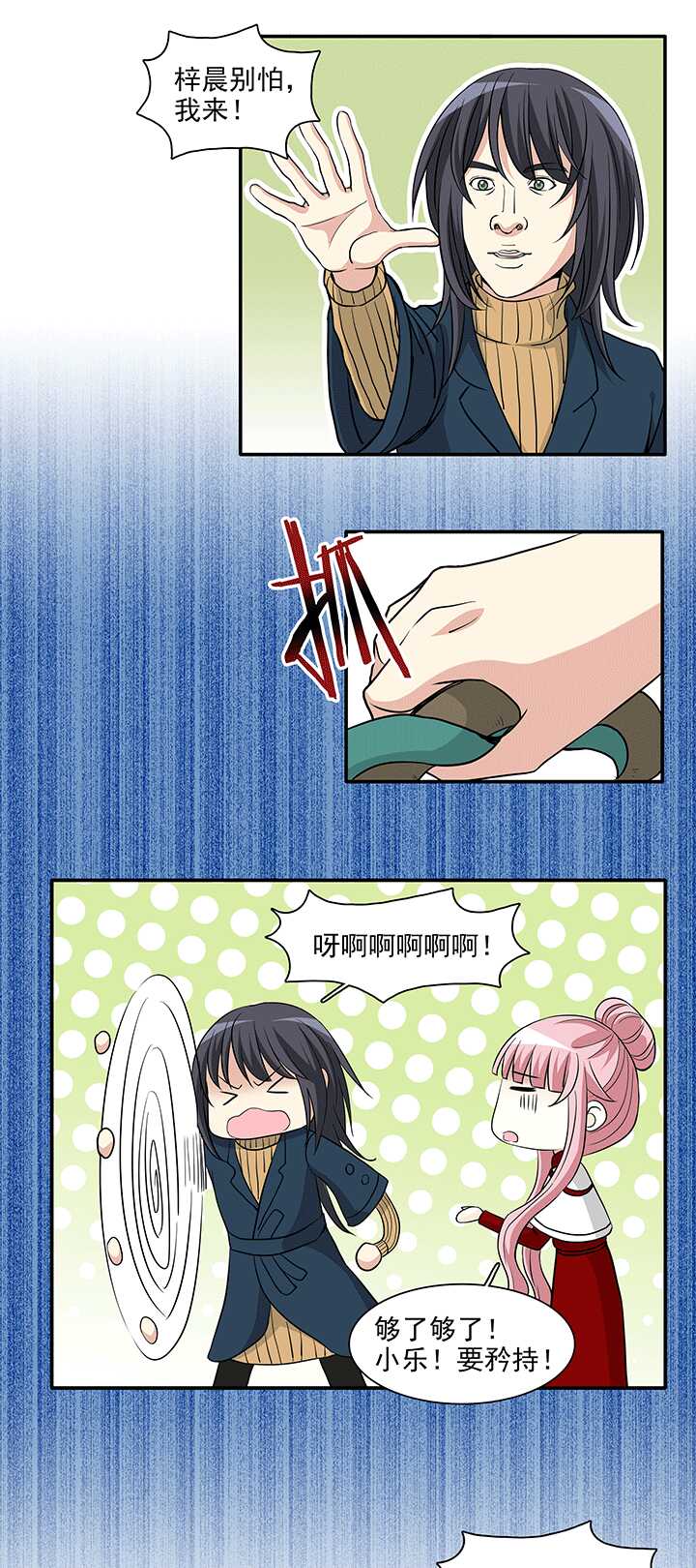 205 攻？受？ 02-第219话