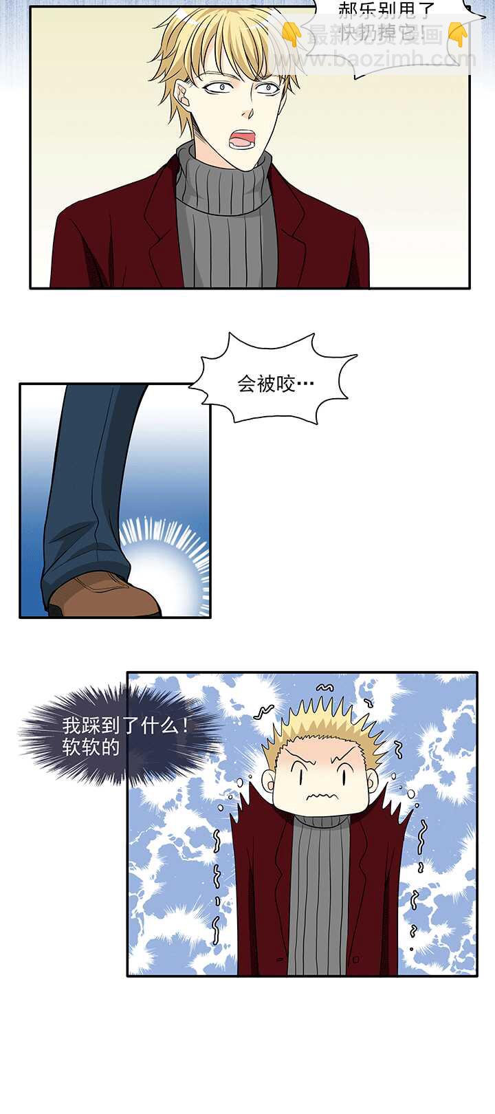 205 攻？受？ 02-第219话