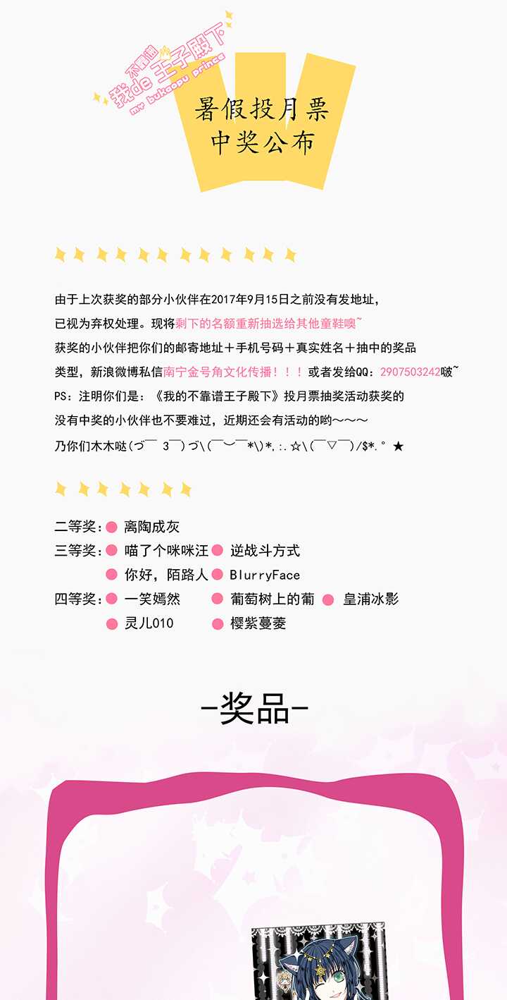 205 攻？受？ 02-第219话