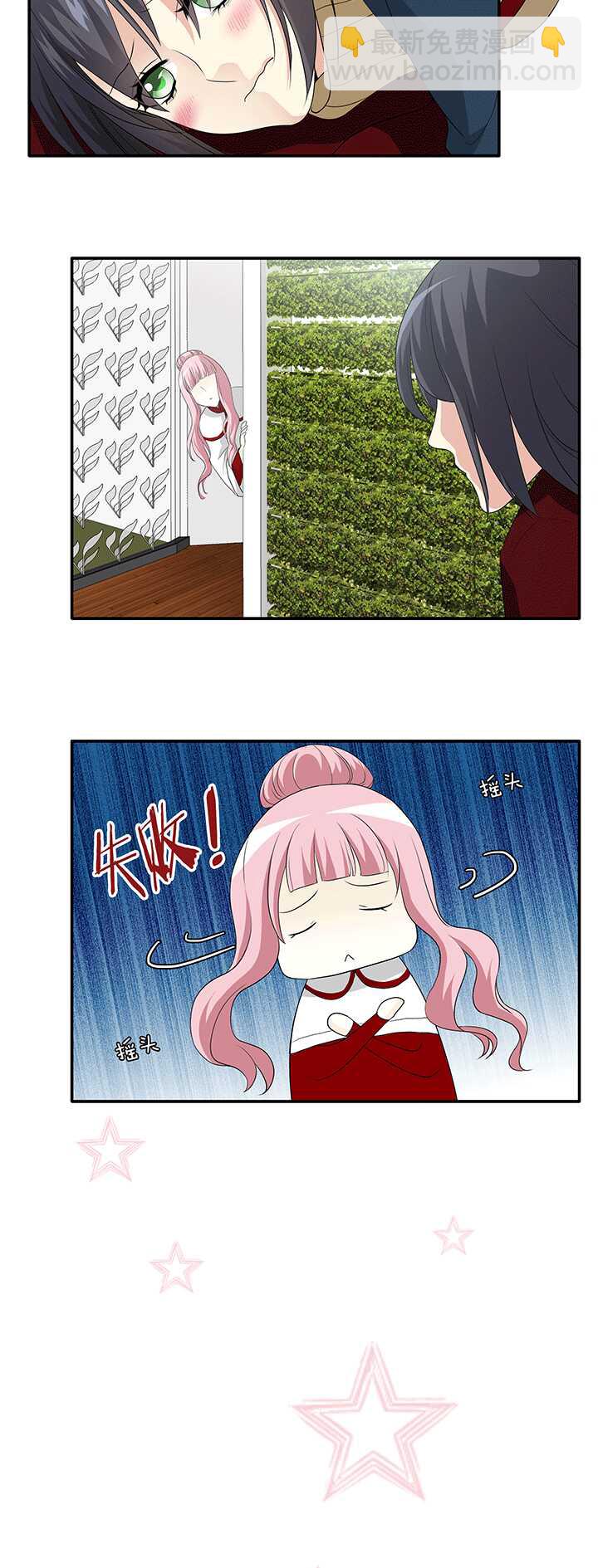 205 攻？受？ 02-第219话