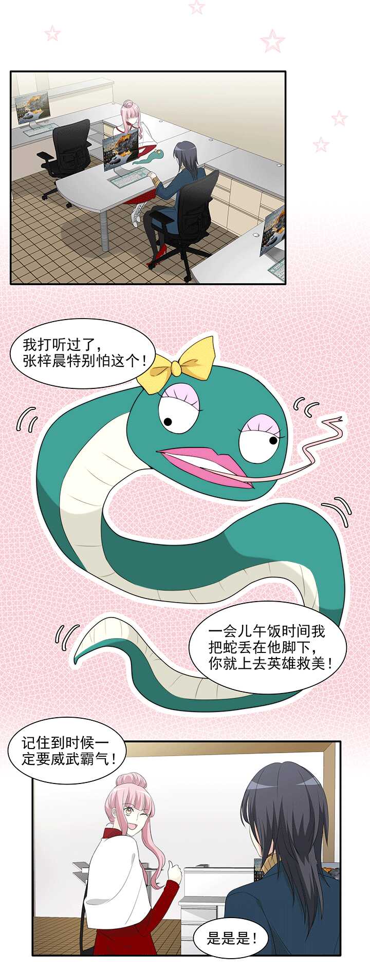 205 攻？受？ 02-第219话