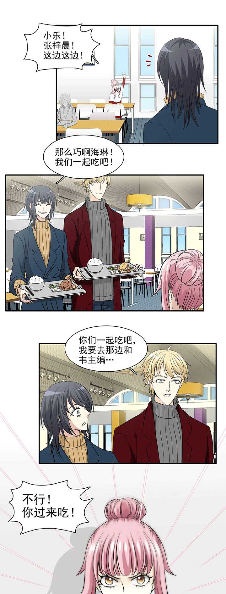 205 攻？受？ 02-第219话