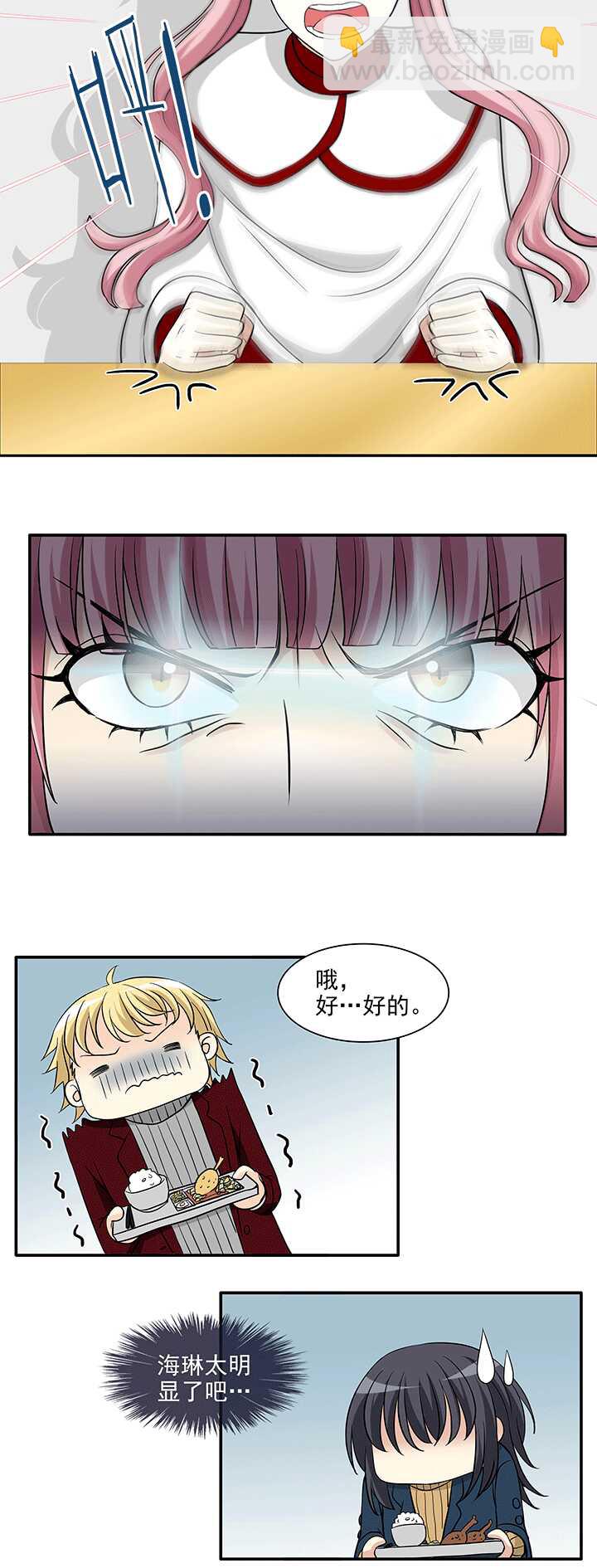 205 攻？受？ 02-第219话