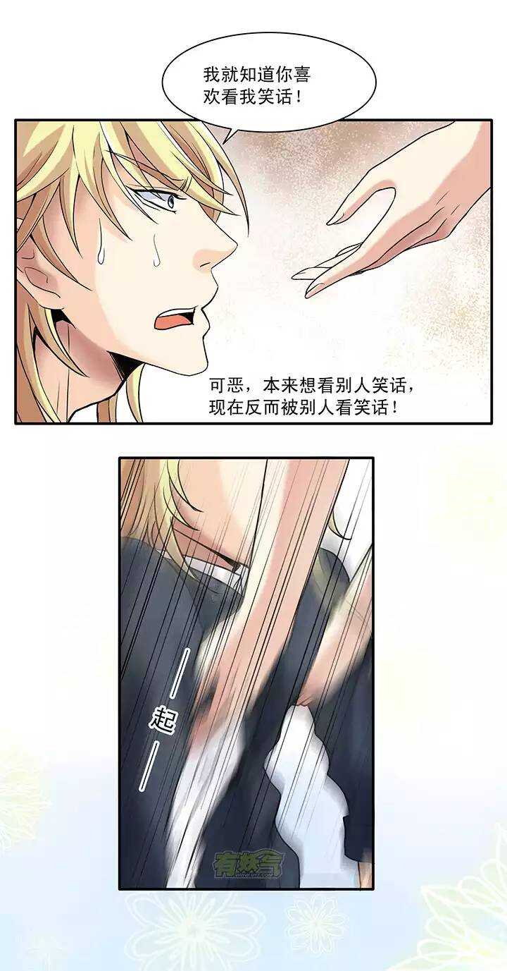 第027话 靠谱or不靠谱01-第27话
