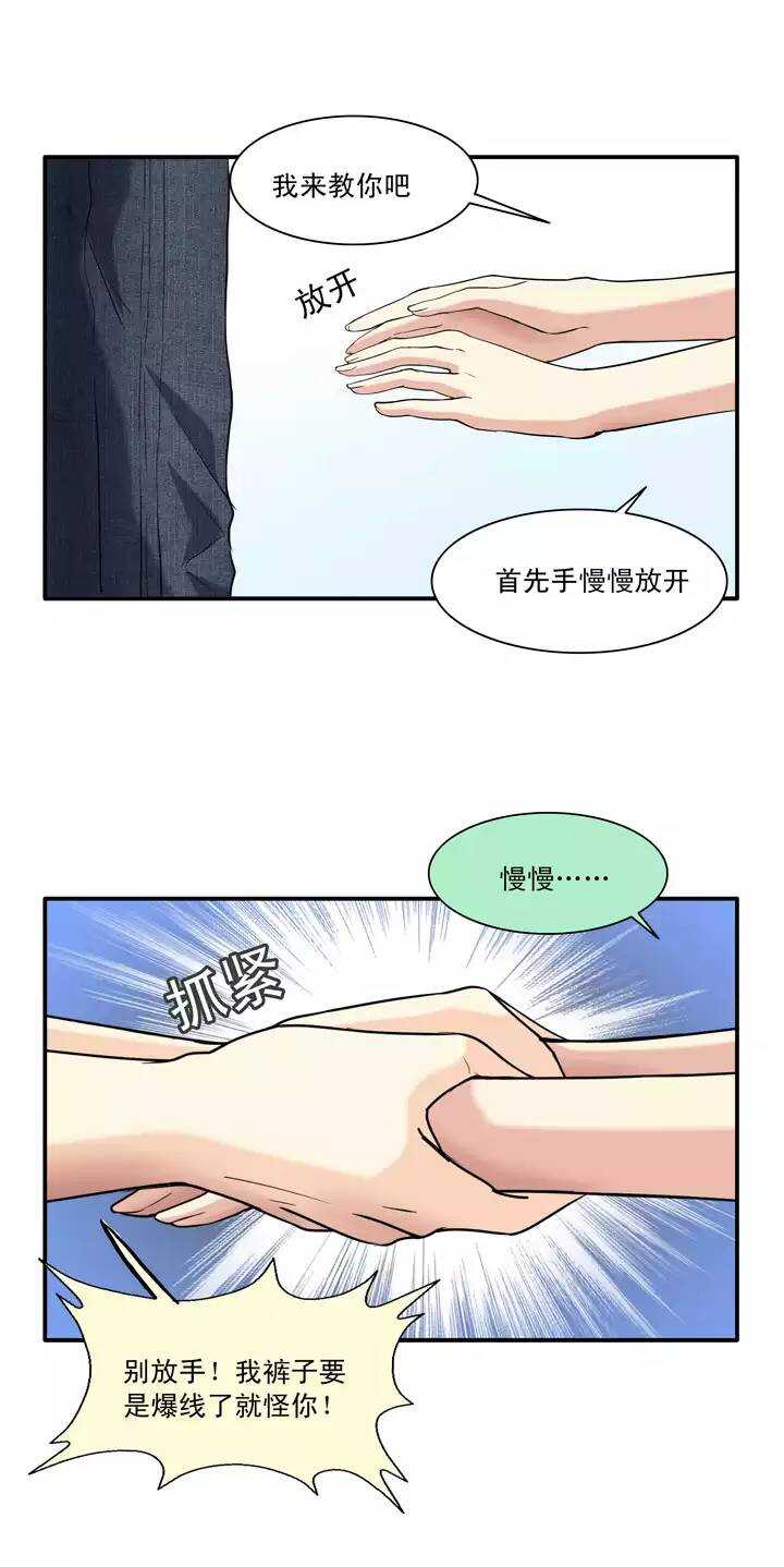 第027话 靠谱or不靠谱01-第27话