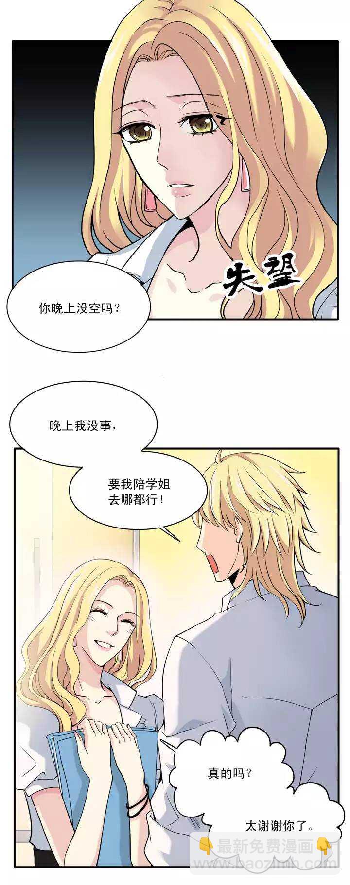 第029话 火锅！火锅！01-第29话