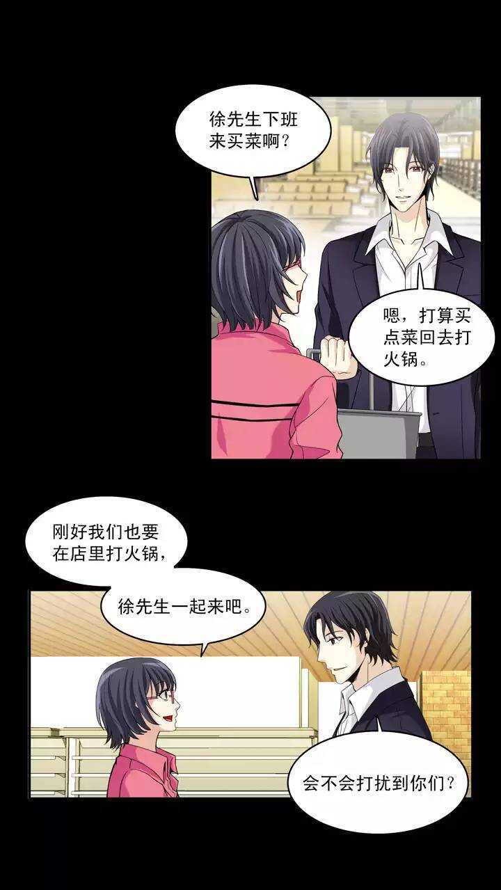 第029话 火锅！火锅！01-第29话
