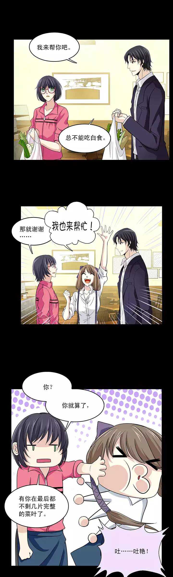 第029话 火锅！火锅！01-第29话