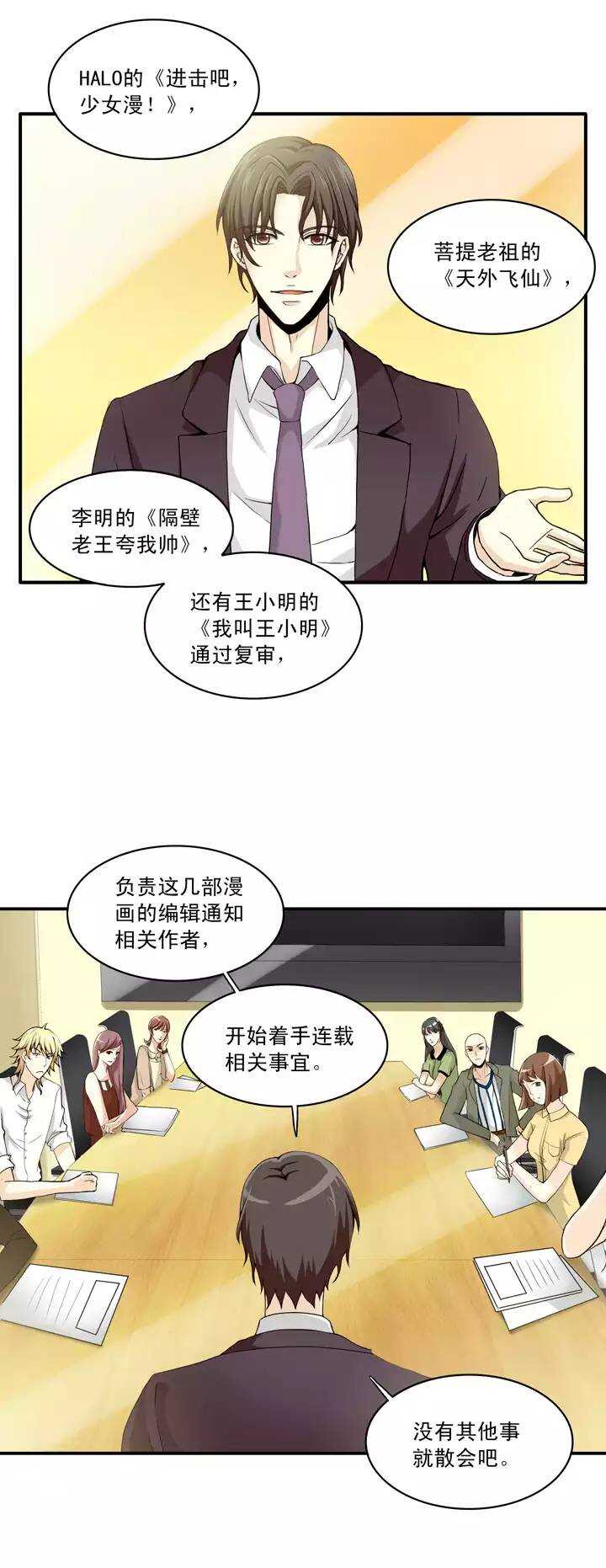 第029话 火锅！火锅！01-第29话