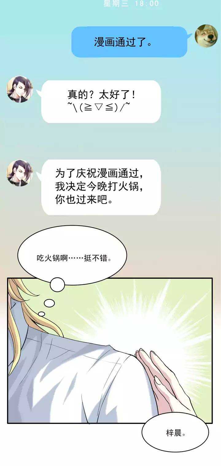 第029话 火锅！火锅！01-第29话
