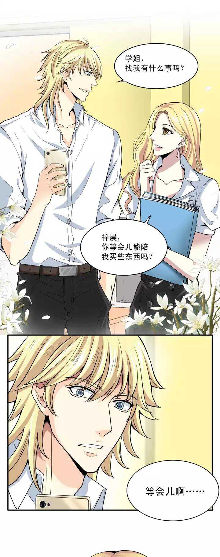 第029话 火锅！火锅！01-第29话