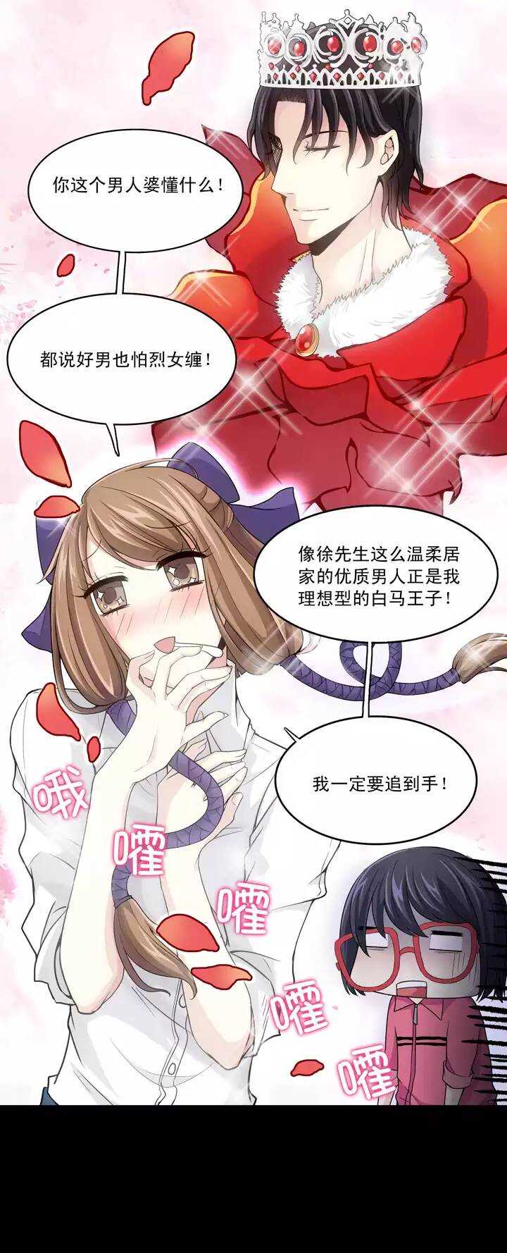 第31话 火锅！火锅！火锅！3-第31话