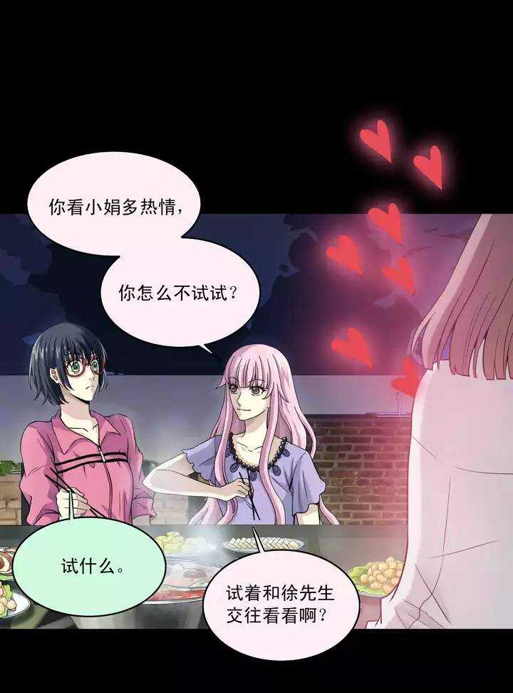第31话 火锅！火锅！火锅！3-第31话