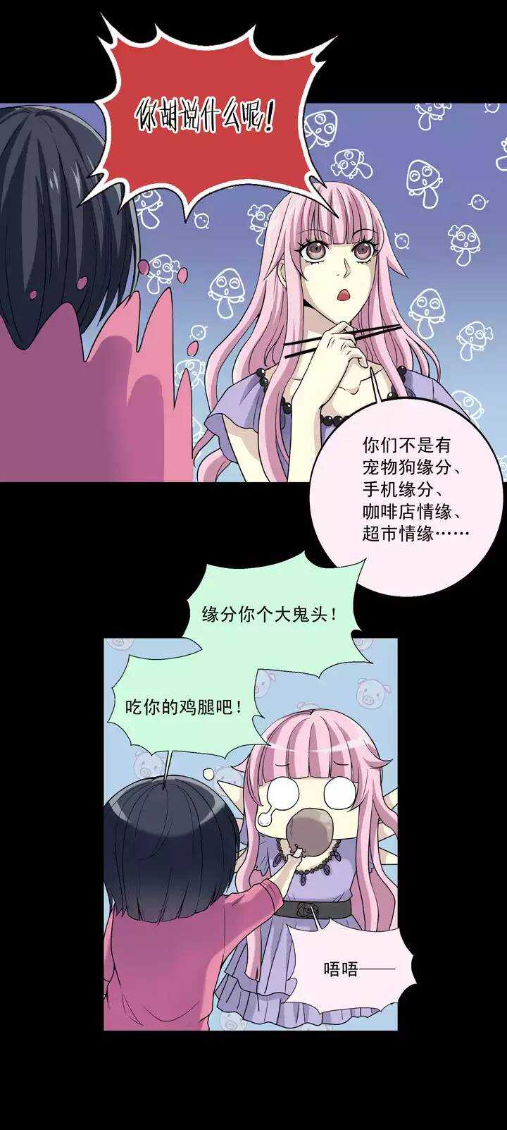 第31话 火锅！火锅！火锅！3-第31话