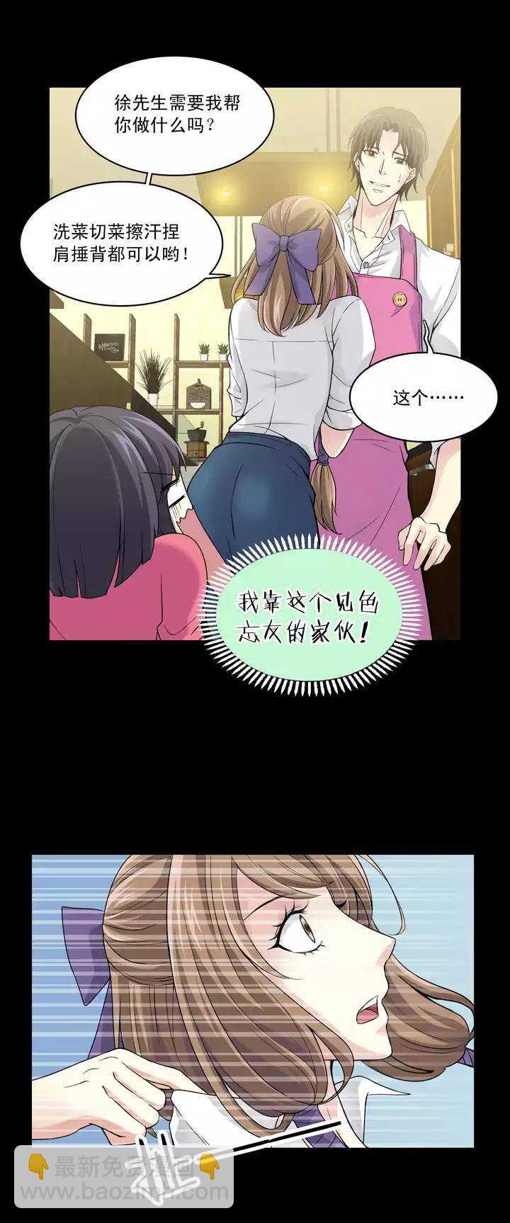 第31话 火锅！火锅！火锅！3-第31话