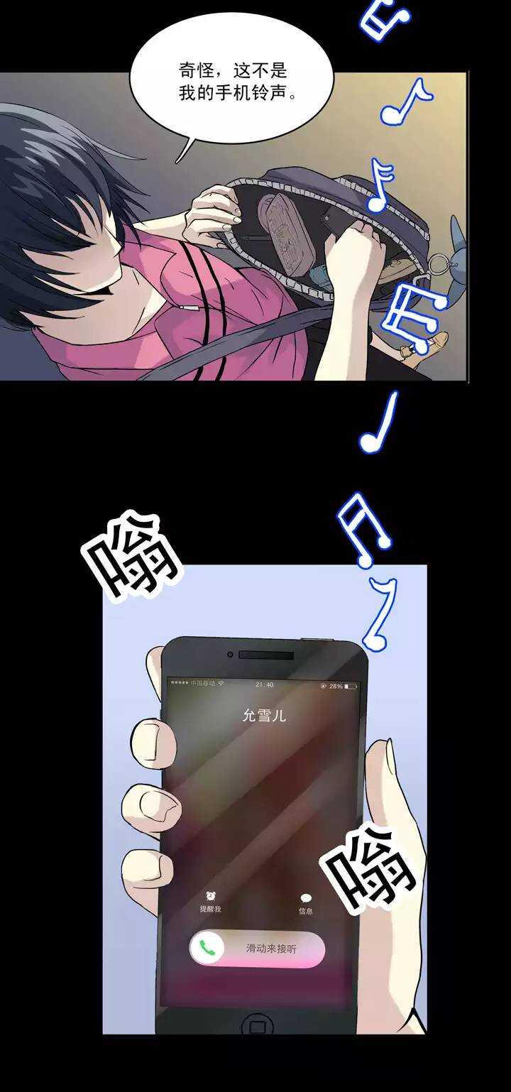 第033话 温暖的鼓励01-第33话