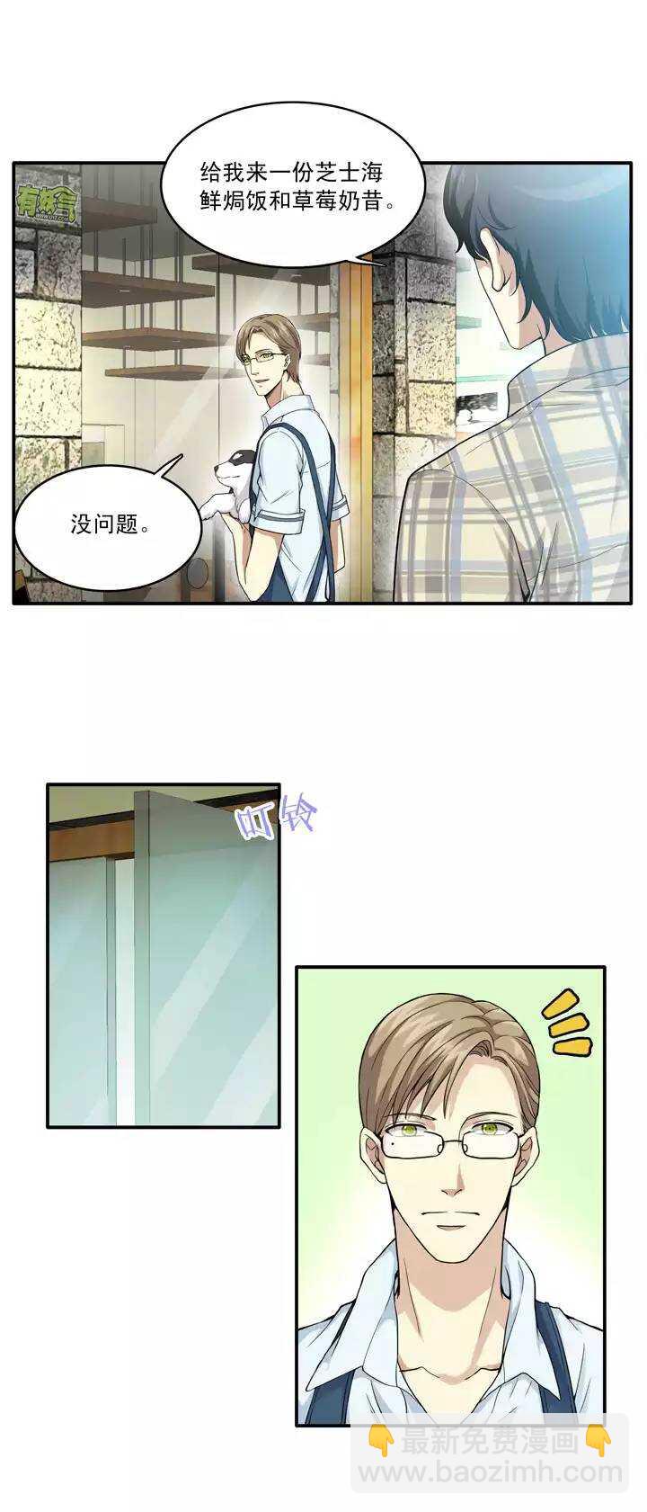 第033话 温暖的鼓励01-第33话