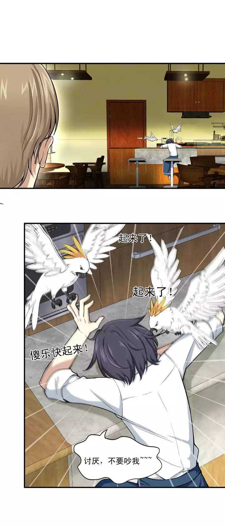 第033话 温暖的鼓励01-第33话